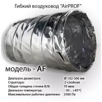 Воздуховоды неизолированные купить в Москве недорого, каталог товаров по низким ценам в интернет-магазинах с доставкой