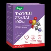 Витамины с таурином купить в Москве недорого, каталог товаров по низким ценам в интернет-магазинах с доставкой
