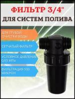 Комплекты проточного фильтра для пруда купить в Москве недорого, каталог товаров по низким ценам в интернет-магазинах с доставкой
