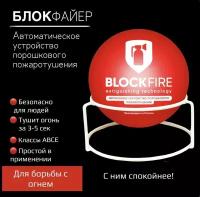 Приборы и системы пожаротушения купить в Москве недорого, каталог товаров по низким ценам в интернет-магазинах с доставкой