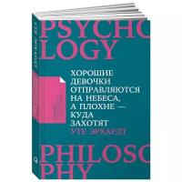 Новые книги по психологии купить в Москве недорого, каталог товаров по низким ценам в интернет-магазинах с доставкой