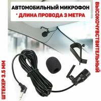 Автомобильные устройства громкой связи купить в Омске недорого, в каталоге 897 товаров по низким ценам в интернет-магазинах с доставкой