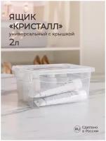 Контейнеры хозяйственные купить в Москве недорого, каталог товаров по низким ценам в интернет-магазинах с доставкой