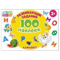 Наклеьйки. буквы 100 купить в Москве недорого, каталог товаров по низким ценам в интернет-магазинах с доставкой