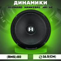 Автомобильные акустики Alphard купить в Москве недорого, каталог товаров по низким ценам в интернет-магазинах с доставкой