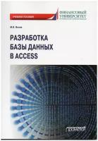 Базы данных купить в Москве недорого, каталог товаров по низким ценам в интернет-магазинах с доставкой