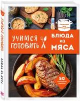 Книги рецептов купить в Москве недорого, каталог товаров по низким ценам в интернет-магазинах с доставкой