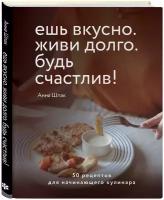 Полные собрания твоих кулинарных рецептов купить в Москве недорого, каталог товаров по низким ценам в интернет-магазинах с доставкой