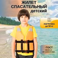 Жилеты спасательные надувные купить в Москве недорого, каталог товаров по низким ценам в интернет-магазинах с доставкой