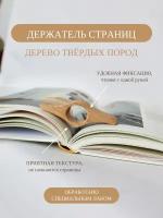 Держатели для книг Pinocchio купить в Москве недорого, каталог товаров по низким ценам в интернет-магазинах с доставкой