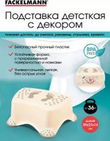 Подставки для ног детские купить в Москве недорого, каталог товаров по низким ценам в интернет-магазинах с доставкой