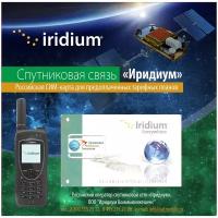 Спутниковые телефоны купить в Москве недорого, в каталоге 240 товаров по низким ценам в интернет-магазинах с доставкой
