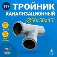 Водопроводные канализационные трубы купить в Москве недорого, каталог товаров по низким ценам в интернет-магазинах с доставкой