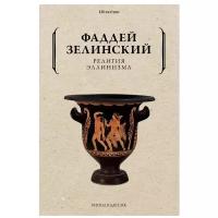 Книги Россолимо купить в Москве недорого, каталог товаров по низким ценам в интернет-магазинах с доставкой