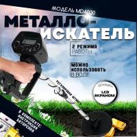 Металлоискатели купить в Оренбурге недорого, в каталоге 3811 товаров по низким ценам в интернет-магазинах с доставкой