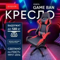 Компьютерные стулья и кресла купить в Ижевске недорого, в каталоге 53086 товаров по низким ценам в интернет-магазинах с доставкой