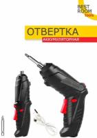 Аккумуляторные отвертки купить в Екатеринбурге недорого, в каталоге 8683 товара по низким ценам в интернет-магазинах с доставкой