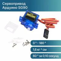 Радиодетали Arduino Servo купить в Москве недорого, каталог товаров по низким ценам в интернет-магазинах с доставкой