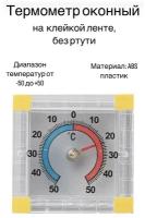 Механические метеостанции, термометры и барометры купить в Красноярске недорого, в каталоге 10735 товаров по низким ценам в интернет-магазинах с доставкой