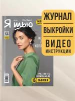Журналы и газеты купить в Екатеринбурге недорого, в каталоге 13946 товаров по низким ценам в интернет-магазинах с доставкой