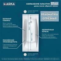 1MarKa Pragmatika 173x75 купить в Москве недорого, каталог товаров по низким ценам в интернет-магазинах с доставкой