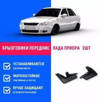 Автомобильные брызговики купить в Москве недорого, в каталоге 157242 товара по низким ценам в интернет-магазинах с доставкой