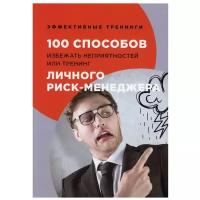 Способовы ускорить работу вашего компьютера 100 купить в Москве недорого, каталог товаров по низким ценам в интернет-магазинах с доставкой