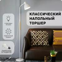 Торшеры josephine купить в Москве недорого, каталог товаров по низким ценам в интернет-магазинах с доставкой