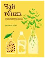 Чай, кофе, какао купить в Санкт-Петербурге недорого, в каталоге 86 товаров по низким ценам в интернет-магазинах с доставкой