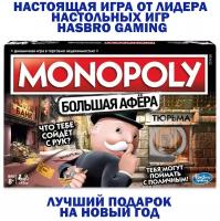 Игры Монополия купить в Москве недорого, каталог товаров по низким ценам в интернет-магазинах с доставкой