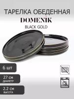 Тарелки Domenik купить в Москве недорого, каталог товаров по низким ценам в интернет-магазинах с доставкой