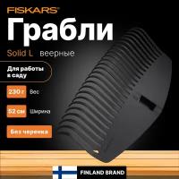 Грабли для листьев веерные с черенком Fiskars Solid XL купить в Москве недорого, каталог товаров по низким ценам в интернет-магазинах с доставкой