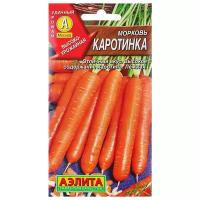 Семена Морковь "Каротинка", 2 г