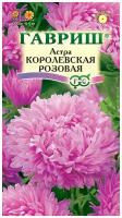 Астры роза турм купить в Москве недорого, каталог товаров по низким ценам в интернет-магазинах с доставкой