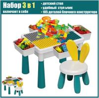 Игровые столы для детей купить в Москве недорого, каталог товаров по низким ценам в интернет-магазинах с доставкой