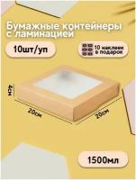 Упаковки для десертов купить в Москве недорого, каталог товаров по низким ценам в интернет-магазинах с доставкой
