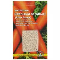 Семена Морковь "Красный великан" простое драже, 300 шт