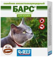 Ошейники от блох и клещей для кошек купить в Москве недорого, каталог товаров по низким ценам в интернет-магазинах с доставкой