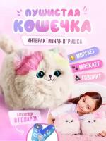 Игрушки Интерактивный кот купить в Москве недорого, каталог товаров по низким ценам в интернет-магазинах с доставкой