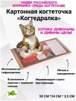 Когтеточки и комплексы для кошек купить в Тюмени недорого, в каталоге 18703 товара по низким ценам в интернет-магазинах с доставкой