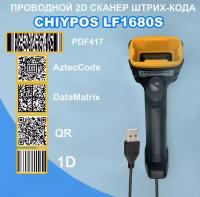 Сканеры штрих-кодов Cino F560 USB купить в Москве недорого, каталог товаров по низким ценам в интернет-магазинах с доставкой