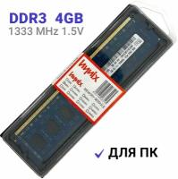 Hynix ddr3 1333 купить в Москве недорого, каталог товаров по низким ценам в интернет-магазинах с доставкой