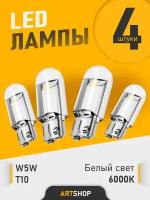 Светодиодные лампы T10 W5W купить в Москве недорого, каталог товаров по низким ценам в интернет-магазинах с доставкой