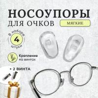 Аксессуары для оптики купить в Москве недорого, в каталоге 19576 товаров по низким ценам в интернет-магазинах с доставкой