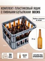 Бутылки пивные лонг 0,5 л. кейс 20 шт купить в Москве недорого, каталог товаров по низким ценам в интернет-магазинах с доставкой