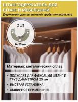 Мебельные трубы и комплектующие купить в Москве недорого, каталог товаров по низким ценам в интернет-магазинах с доставкой