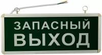 Аварийные светильники Rexant купить в Москве недорого, каталог товаров по низким ценам в интернет-магазинах с доставкой