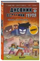 Журналы комиксов купить в Москве недорого, каталог товаров по низким ценам в интернет-магазинах с доставкой