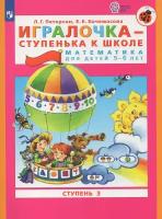 Раздаточные материалы для детей 3-5 лет купить в Москве недорого, каталог товаров по низким ценам в интернет-магазинах с доставкой
