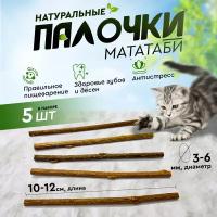 Лакомства для кошек купить в Йошкар-Оле недорого, в каталоге 5819 товаров по низким ценам в интернет-магазинах с доставкой